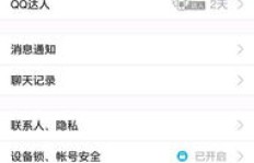 如何绑定手机刷QQ号？两个手机号对应的QQ号码是什么？