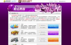 如何轻松刷网典科技QQ紫钻？探秘手机会员专区福利！