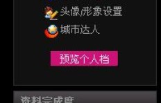 QQ空间刷游戏币的行为，究竟是否构成违法？