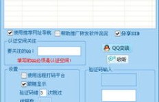 如何利用软件提升QQ空间粉丝关注？功能亮点知多少？