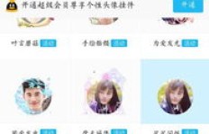 免费QQ挂件，如何轻松刷出来？这些QQ免费挂件你试过吗？