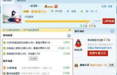 快速提升超级QQ等级，有何秘诀？如何高效刷级？