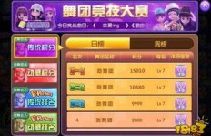 QQ音速劲舞能否刷到钥匙？与劲舞团相比，谁更挑战难度？