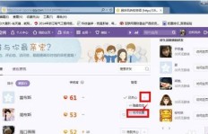 如何在QQ中巧妙刷评论，提升互动效果？