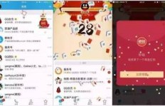 QQ红包6点开刷怎么回事？刷一刷活动具体从几点开始？
