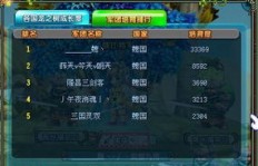 使用QQ三国刷三国币脚本会封号吗？