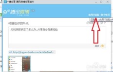 如何有效提升QQ浏览量？最快的方法是什么？