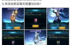 QQ群中流传的王者荣耀皮肤免费刷是真的吗？