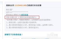 如何操作QQ游戏刷分？掌握方法与技巧