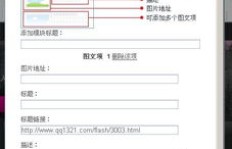 刷QQ空间网站源码，这样的操作真的安全可靠吗？