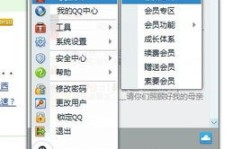 哪里有永久免费的QQ会员软件下载？真的存在吗？