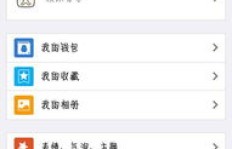 如何无需付费就能使用手机QQ的付费气泡功能？