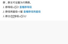 QQ群人头刷量现象依旧？真的还在进行中吗？