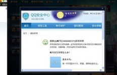 安全可靠？探讨王者刷点券QQ号的风险与安全性