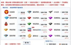 QQ刷钻为什么会掉？刷钻原理是什么？