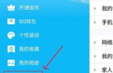 刷机后QQ微云190049如何破解？