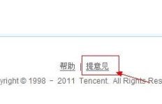 可靠安全吗？探讨刷QQ会员的可靠性问题