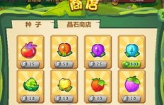 如何轻松刷手机QQ农场星钻？操作秘籍大公开！