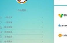 哪里有电脑免费刷QQ会员的网站？是何种软件实现这一功能？