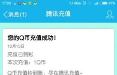 安卓版QQ刷币器如何下载使用？