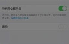 如何在QQ中设置和刷电话铃声？