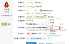 如何刷QQ会员话费？有哪些实用方法？