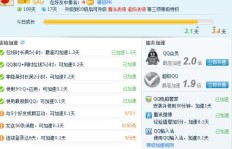 如何在线刷QQ等级加速？靠谱的QQ等级加速网站推荐！