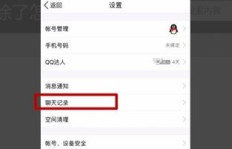 手机刷机后，QQ聊天记录还能否成功恢复？