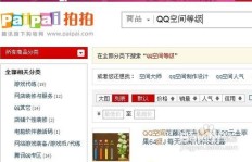如何快速升级QQ空间等级？推荐这款刷级软件下载体验！