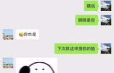 如何刷QQ提升聊天技巧，让回撩更会聊？