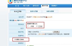 如何使用手机卡轻松获取QQ永久会员资格？