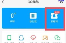 QQ登录刷宝提现至QQ钱包，这样的操作安全性有多高？