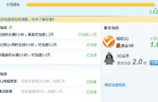 如何用移动号轻松刷超级QQ，升级HQ会员？