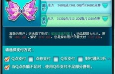 一周内如何高效在QQ飞车中赚取两万点券？
