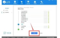刷机后的苹果手机能否正常下载微信和QQ？这样做安全吗？