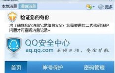 南昌市QQ刷会员网站真的全网最低价吗？在线刷安全吗？