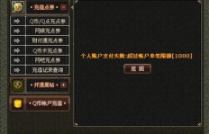 如何在QQ华夏中高效刷五星钱善任务和提升善恶值？