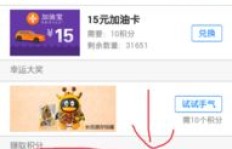 如何实现像刷QQ VIP手机号一样的操作技巧？