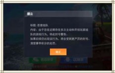和平精英刷点券真免费？QQ平台操作能否避免封号？