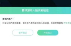 刷脸解封QQ他人账户，这样做会有哪些后果？