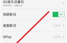 如何计算QQ音乐中刷听音乐的有效时长？
