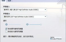 戴耳机打QQ电话时刷抖音，对方能听到声音吗？