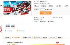 QQ飞车淘宝刷剧情后能获得哪些奖励？刷级过程究竟是怎样的操作？