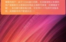 有没有免费的QQ刷票神器手机版软件？