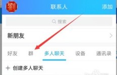 如何快速刷QQ在线人数到999？