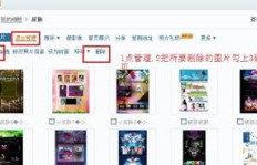 如何在QQ中快速刷相册并删除照片？