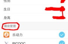 如何使用乐动力QQ小程序轻松提升微信步数？详细教程来了！