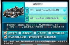 如何在QQ堂中快速刷Q币和道具？