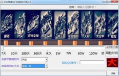 哪些网站能无限刷QQ飞车钻石？全面靠谱的网站盘点！
