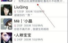 如何高效提升QQ名片赞数？快速获得赞的秘诀是什么？